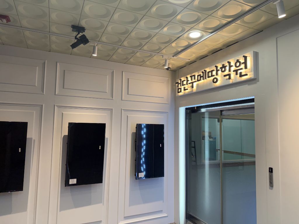 외부 간판 & 트랙 조명